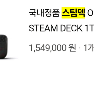 스팀덱 Oled 1테라