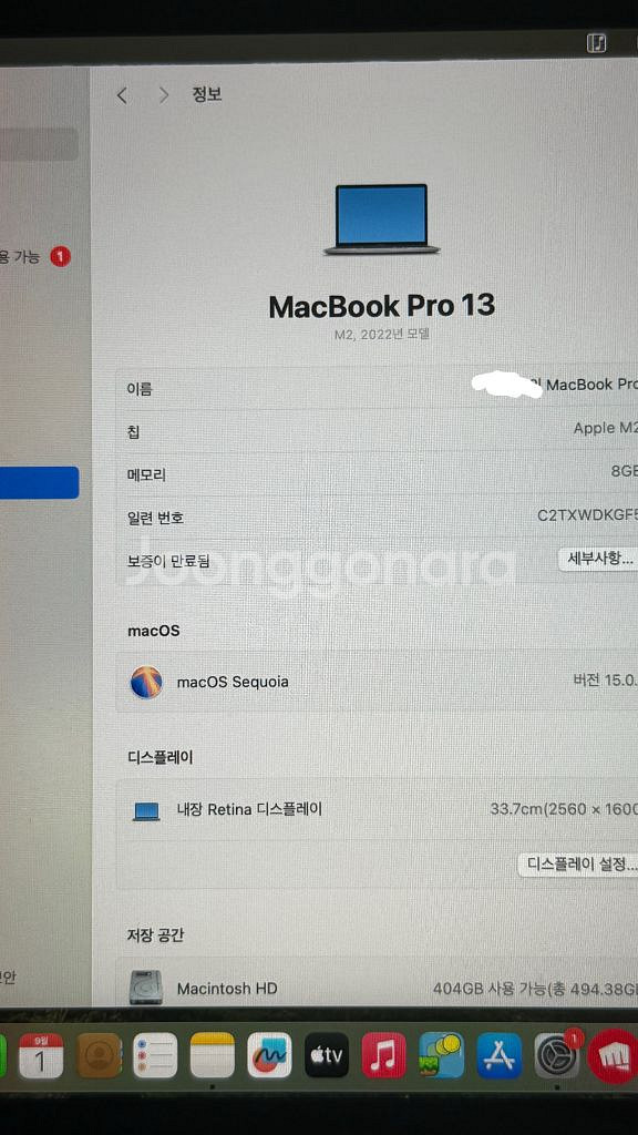 맥북 프로 2022 m2 13인치 판매합니다.--8