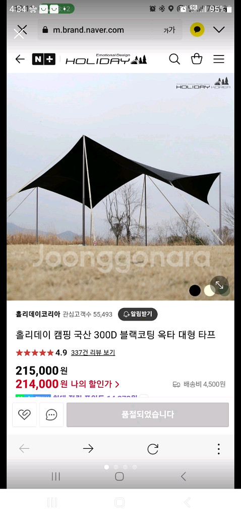 홀리데이코리아 300D 옥타타프--0