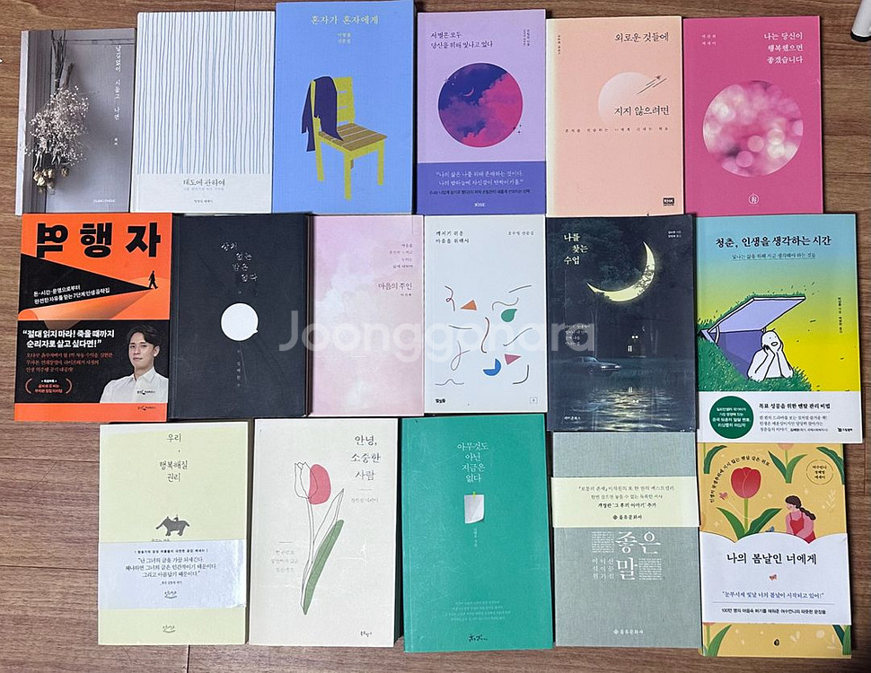 마음 인생 인문학 에세이--0