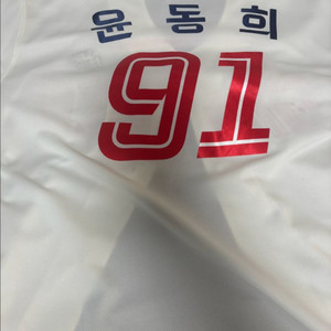 롯데자이언츠 윤동희 어센틱 판매 (급처)(가격내림)
