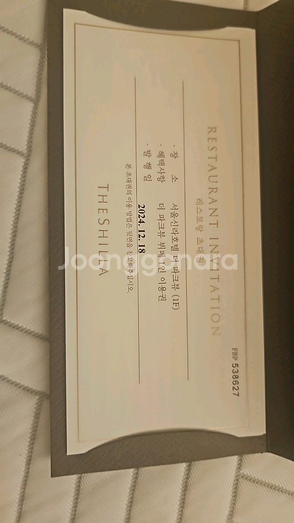 신라호텔 더 파크뷰 뷔페권 판매합니다(런치디너가능)--0