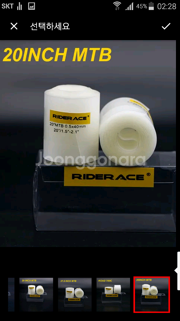 자전거 전기자전거 타이어 펑크 20인치 라이너 퀄리 모--0