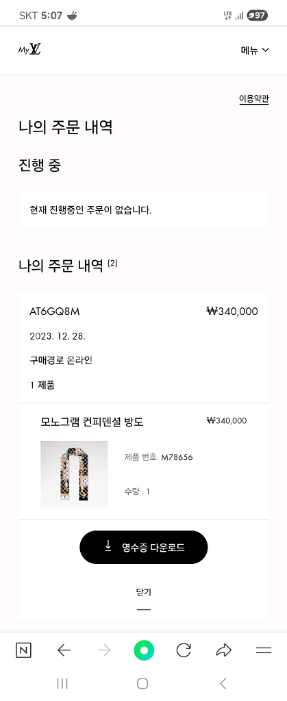 루이비통 방도 스카프--3