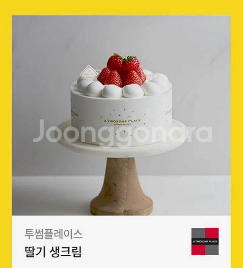 투썸플레이스 딸기 생크림 케이크 기프티콘--0
