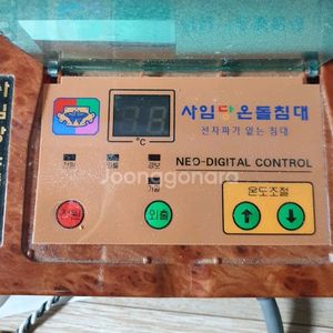 침대 온도조절기