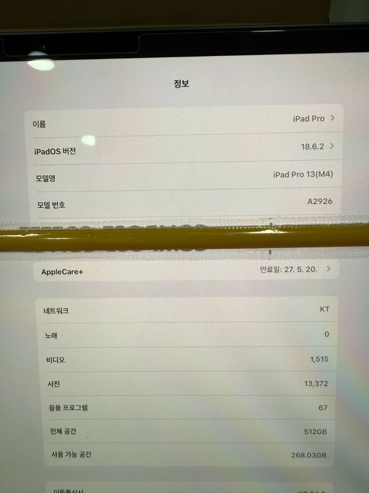 아이패드 프로 13인치 7세대M4 셀룰러 512GB 급 이미지