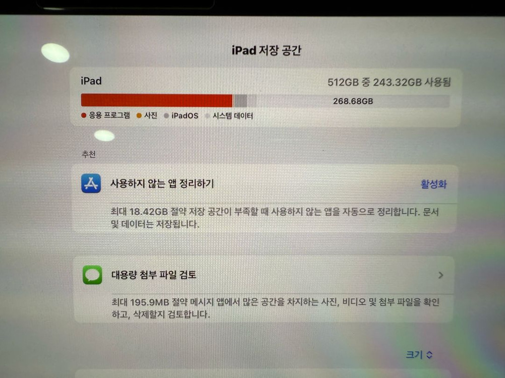 아이패드 프로 13인치 7세대M4 셀룰러 512GB 급 이미지
