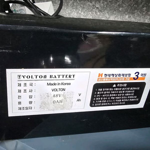 전기 자전거 팔현구동