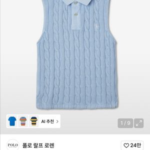 폴로 랄프로렌 슬리브리스 케이블 니트 셔츠 블루 xs