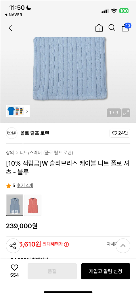 폴로 랄프로렌 슬리브리스 케이블 니트 셔츠 블루 xs--2