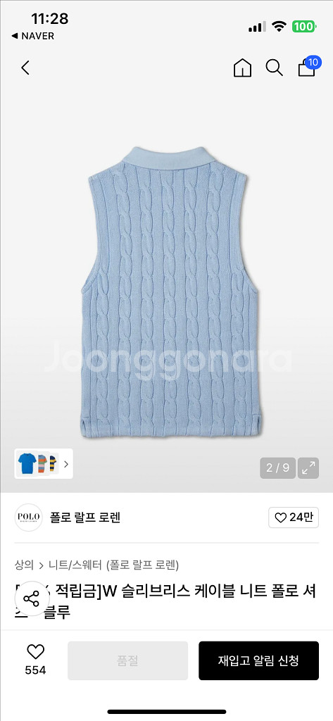 폴로 랄프로렌 슬리브리스 케이블 니트 셔츠 블루 xs--6