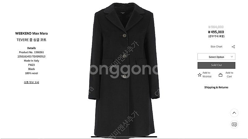 막스마라 WEEKEND Max Mara TEVERE--4