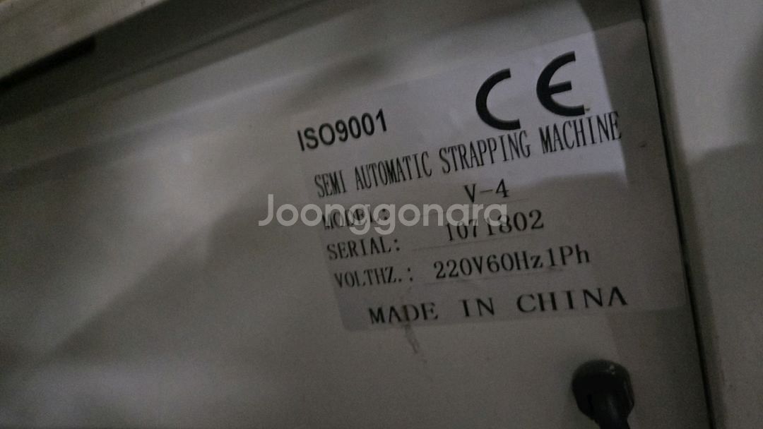 인천 밴딩기 판매합니다--2