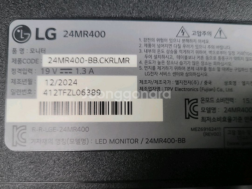LG(24MR400)IPS 24인치모니터--3