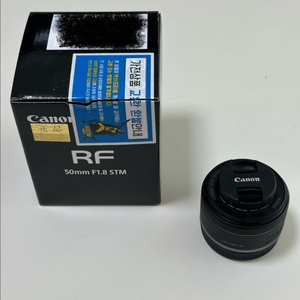 RF 50mm f1.8