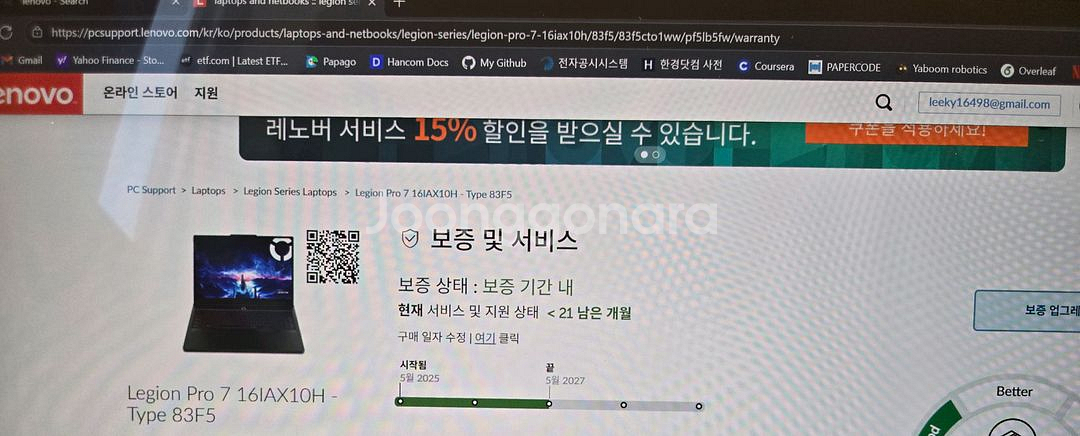 리전 프로 5080 64기가 2테라--4