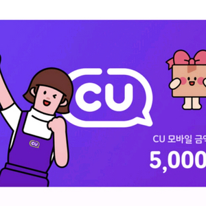 CU 모바일 금액권 상품권 5천원권