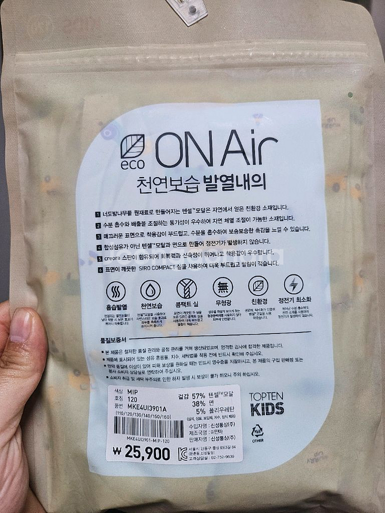 탑텐 천연보습 발열내의 상하세트--2