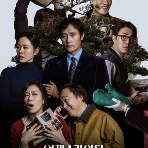 28일 무대인사 <어쩔수가없다> 롯데시네마