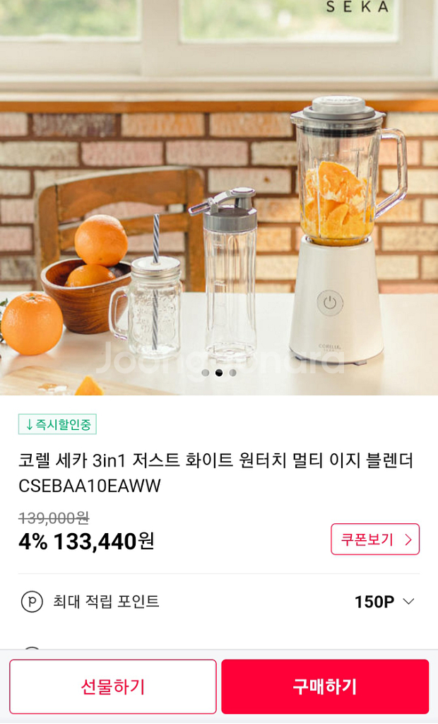 코렐 블랜더 화이트(새상품--0