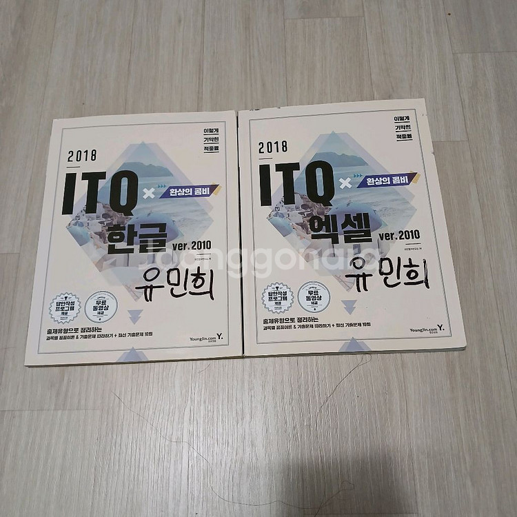 엑셀/한글책 팝니다.--0