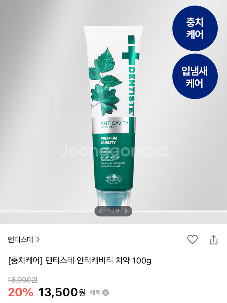 [새상품] 덴티스테 안티캐비티 치약 100g--0