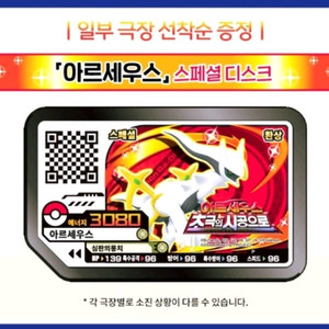 아르세우스 가오레