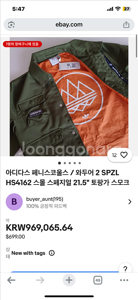 아디다스 Feniscowles 스페지알spzl 자켓 s--2