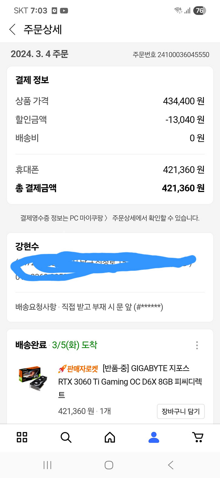 Rtx3060ti 실사용1년6개월 상자는 없습니다--5