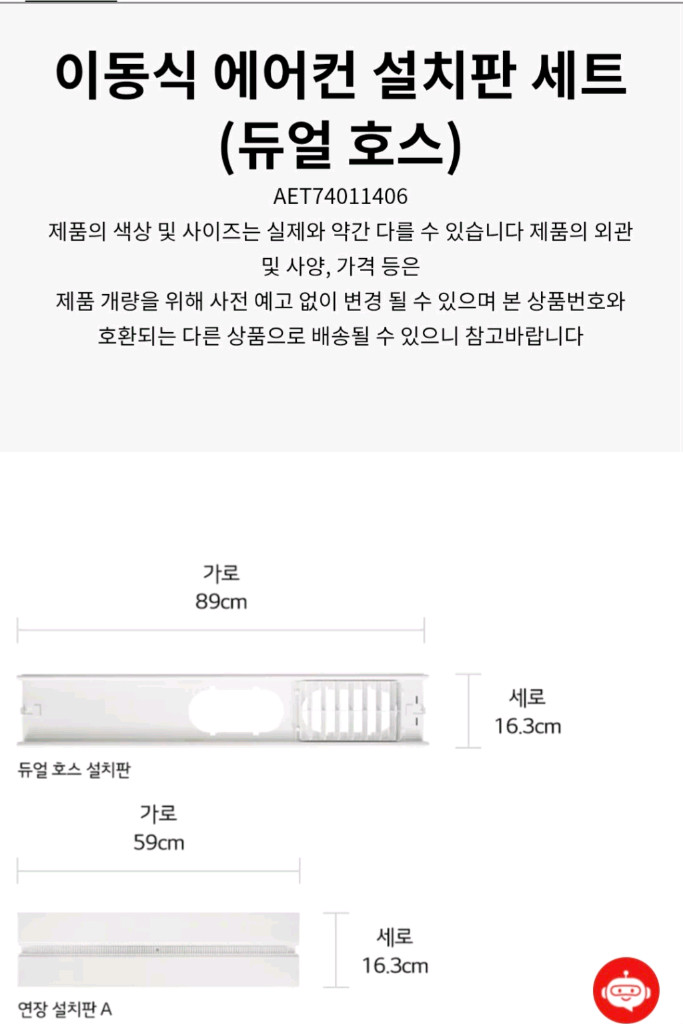 LG Whisen 이동식에어컨 설치판본문 기타 기능프로--2