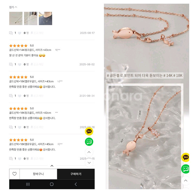 14k행운물고기목걸이--8