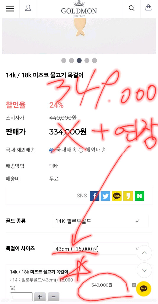 14k행운물고기목걸이--9