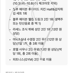 [추석연휴2박]부산 롯데호텔 프리미어숙박권(조식수영장등