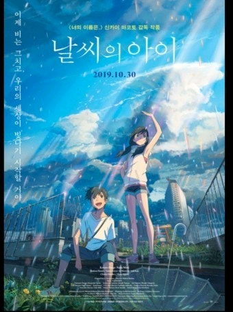 [삽니다] 날씨의아이 오리지널티켓--0
