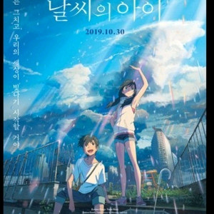[삽니다] 날씨의아이 오리지널티켓