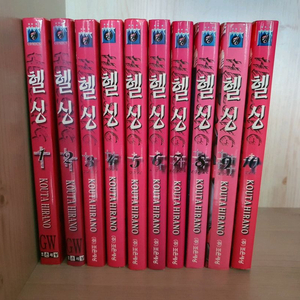 헬싱 만화책팝니다