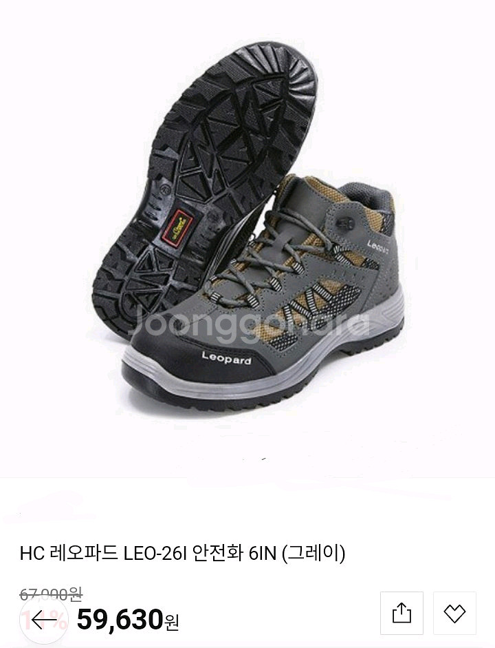 레오파드 안전화 275 초경량 박스새제품--0