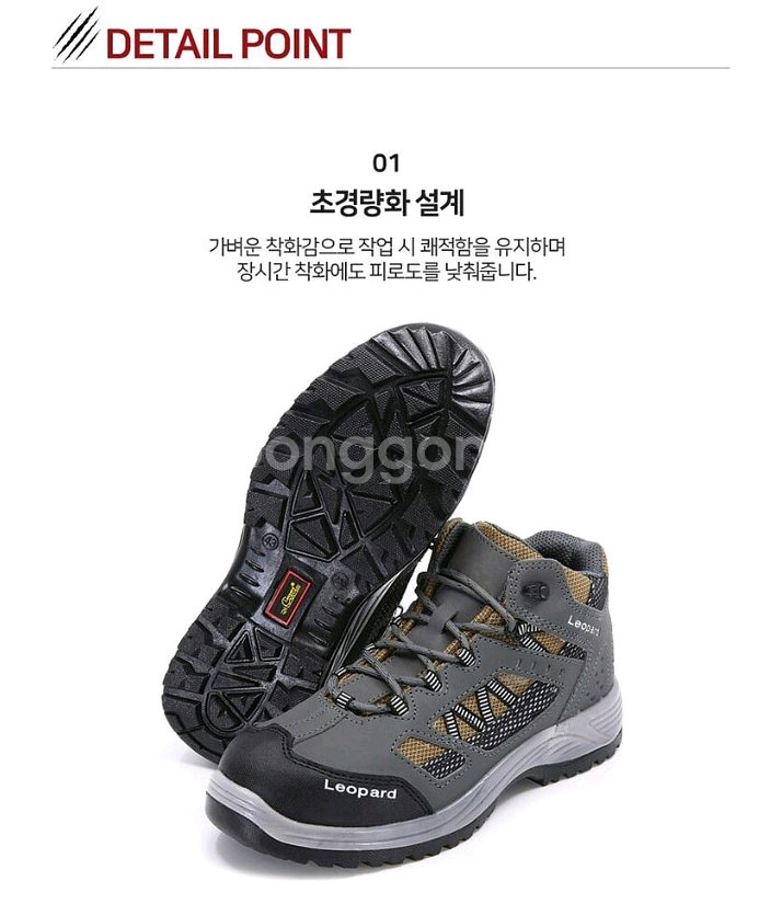 레오파드 안전화 275 초경량 박스새제품--3