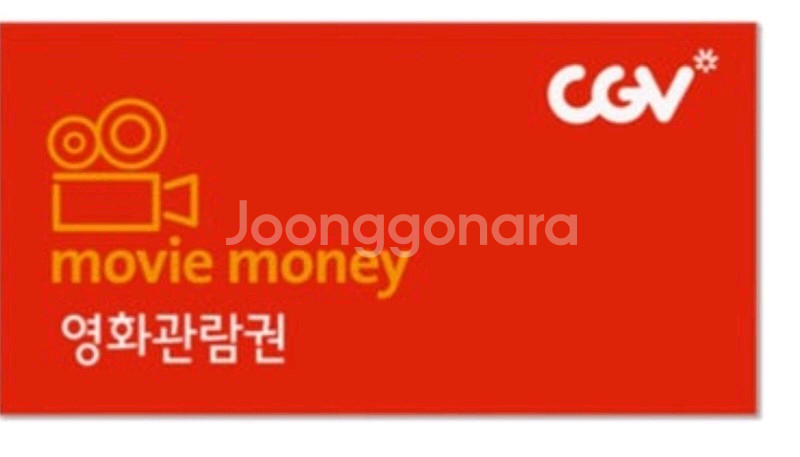 cgv영화 예매쿠폰--0