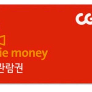 cgv영화 예매쿠폰