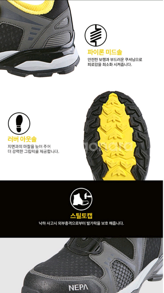 GT-43 네파 안전화 275 메쉬 초경량 새제품--3