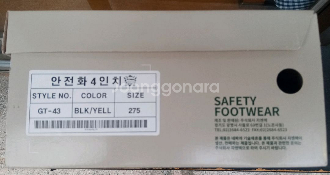 GT-43 네파 안전화 275 메쉬 초경량 새제품--5