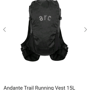 arc 트레일러닝 베스트 15L