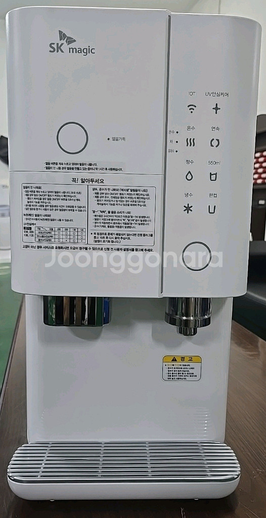 sk매직직수얼음정수기--0