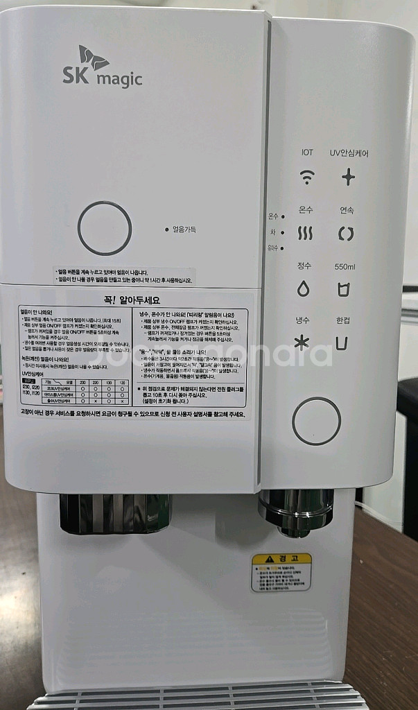sk매직직수얼음정수기--5