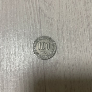 1974 100원 희귀동전