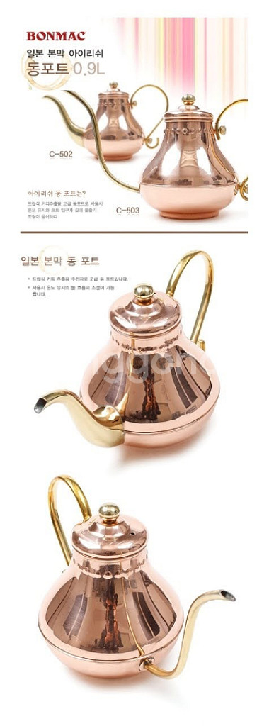 본막(bonmac)아이리쉬/c-502동포트 0.9L알리--9