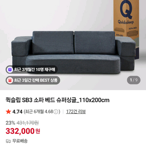 퀵슬립 소파베드 싱글 다크그레이