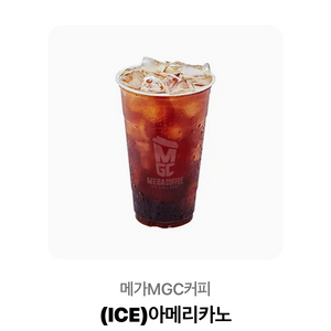 메가카피 아이스아메리카노 2장